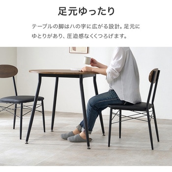 注文コード:02706632,02707377,02707858 ダイニングテーブルセット 2人掛け 直径80cm カフェ風 円形 - 萩原