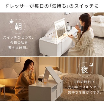 注文コード:02706790 LEDライト付き ドレッサーテーブル ロータイプ 引き出し付き 選べるサイズ【幅80/95cm】 - 萩原