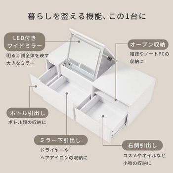 注文コード:02706790 LEDライト付き ドレッサーテーブル ロータイプ 引き出し付き 選べるサイズ【幅80/95cm】 - 萩原