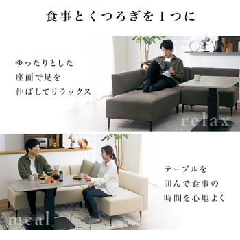 注文コード:02706799,02708707 ソファ & 昇降テーブルセット セパレートソファ 分割 組み替え 左右入れ替え テーブル 昇降式 ガス圧 ペダル調整タイプ 幅115 - 萩原