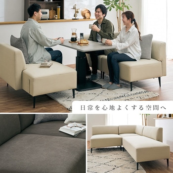 注文コード:02706799,02708707 ソファ & 昇降テーブルセット セパレートソファ 分割 組み替え 左右入れ替え テーブル 昇降式 ガス圧 ペダル調整タイプ 幅115 - 萩原