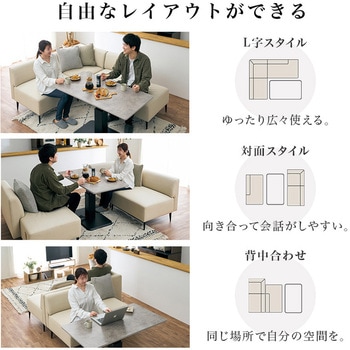 注文コード:02706799,02708707 ソファ & 昇降テーブルセット セパレートソファ 分割 組み替え 左右入れ替え テーブル 昇降式 ガス圧 ペダル調整タイプ 幅115 - 萩原