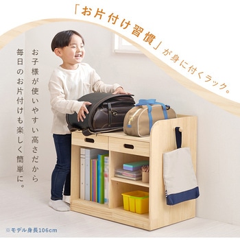 注文コード:02706921 ランドセルラック 2人用 完成品 組立不要 隠しキャスター付き 教科書収納 子供部屋 幅62 - 萩原