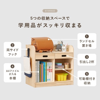 注文コード:02706921 ランドセルラック 2人用 完成品 組立不要 隠しキャスター付き 教科書収納 子供部屋 幅62 - 萩原