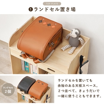 注文コード:02706921 ランドセルラック 2人用 完成品 組立不要 隠しキャスター付き 教科書収納 子供部屋 幅62 - 萩原