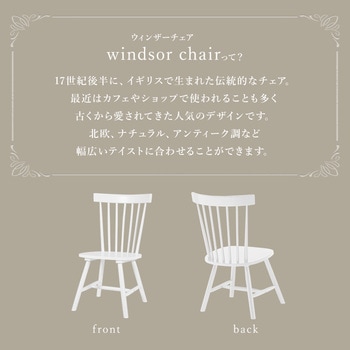 注文コード:02706957,02707106,02708741 ダイニングテーブル セット 角型 ウィンザーチェア 3点セット 2人掛け 幅75cm ファンバックタイプ - 萩原
