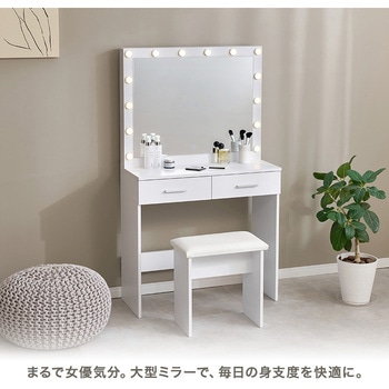 注文コード:02707149 大型ミラードレッサー 幅75cm ドレッサー LEDライト付き 引き出付き スツール付き - 萩原