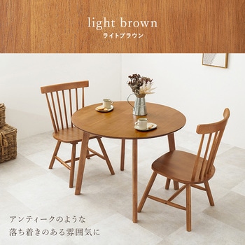 注文コード:02707167,02707472,02708226 ダイニングテーブル セット 丸型 ウィンザーチェア 3点セット 2人掛け 直径90cm ファンバックタイプ - 萩原