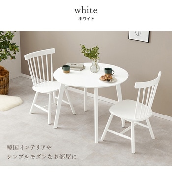 注文コード:02707167,02707472,02708226 ダイニングテーブル セット 丸型 ウィンザーチェア 3点セット 2人掛け 直径90cm ファンバックタイプ - 萩原