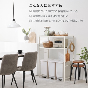 注文コード:02707219,02707962 ゴミ箱上ラック 伸縮式 レンジ台 キッチン収納 隙間収納 可動棚 選べる形状 【パネルタイプ・オープンタイプ 】 - 萩原