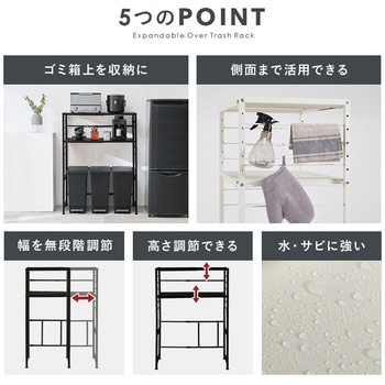 注文コード:02707219,02707962 ゴミ箱上ラック 伸縮式 レンジ台 キッチン収納 隙間収納 可動棚 選べる形状 【パネルタイプ・オープンタイプ 】 - 萩原