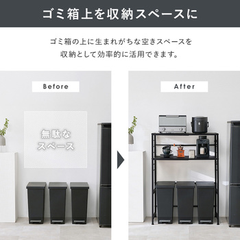 注文コード:02707219,02707962 ゴミ箱上ラック 伸縮式 レンジ台 キッチン収納 隙間収納 可動棚 選べる形状 【パネルタイプ・オープンタイプ 】 - 萩原