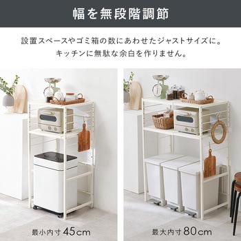 注文コード:02707219,02707962 ゴミ箱上ラック 伸縮式 レンジ台 キッチン収納 隙間収納 可動棚 選べる形状 【パネルタイプ・オープンタイプ 】 - 萩原