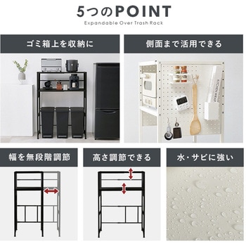 注文コード:02707262,02707779 ゴミ箱上ラック 伸縮式 レンジ台 キッチン収納 隙間収納 可動棚 選べる形状 【パネルタイプ・オープンタイプ 】 - 萩原