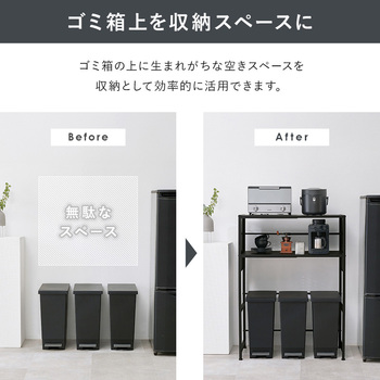 注文コード:02707262,02707779 ゴミ箱上ラック 伸縮式 レンジ台 キッチン収納 隙間収納 可動棚 選べる形状 【パネルタイプ・オープンタイプ 】 - 萩原