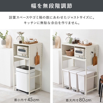 注文コード:02707262,02707779 ゴミ箱上ラック 伸縮式 レンジ台 キッチン収納 隙間収納 可動棚 選べる形状 【パネルタイプ・オープンタイプ 】 - 萩原
