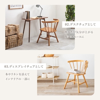 注文コード:02707359,02708138 ウィンザーチェア 2脚セット コームバックタイプ ダイニングチェア 北欧 木製 韓国インテリア - 萩原