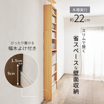 注文コード:02707499,02707998,02708050 コミックラック 突っ張り式 本棚 大容量 壁面収納 スリム 省スペース 高さ調節 幅80 - 萩原