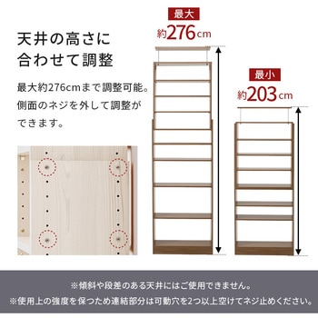 注文コード:02707499,02707998,02708050 コミックラック 突っ張り式 本棚 大容量 壁面収納 スリム 省スペース 高さ調節 幅80 - 萩原
