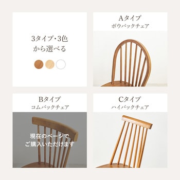 注文コード:02707630 ダイニングテーブルセット 幅120cm 4人掛け 4点セット 角型 ベンチ ウィンザーチェア ファンバックタイプ - 萩原
