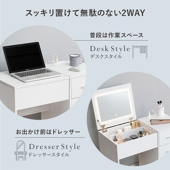 注文コード:02707788 LEDライト付き デスクドレッサー 幅80cm ドレッサー おしゃれ かわいい 引き出し付 大容量 スツール付き コンセント付き - 萩原