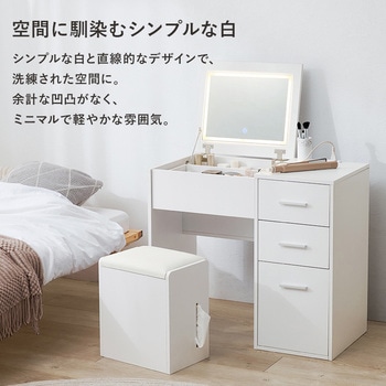 注文コード:02707788 LEDライト付き デスクドレッサー 幅80cm ドレッサー おしゃれ かわいい 引き出し付 大容量 スツール付き コンセント付き - 萩原
