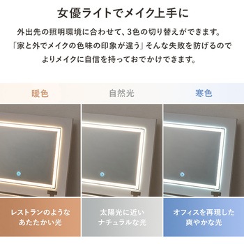 注文コード:02707788 LEDライト付き デスクドレッサー 幅80cm ドレッサー おしゃれ かわいい 引き出し付 大容量 スツール付き コンセント付き - 萩原