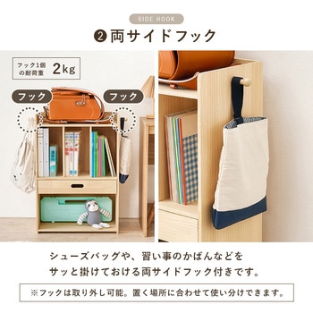 注文コード:02707971 ランドセルラック 1人用 完成品 組立不要 フック付き 教科書収納 幅53 - 萩原