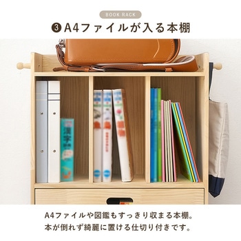 注文コード:02707971 ランドセルラック 1人用 完成品 組立不要 フック付き 教科書収納 幅53 - 萩原