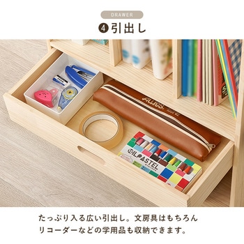 注文コード:02707971 ランドセルラック 1人用 完成品 組立不要 フック付き 教科書収納 幅53 - 萩原