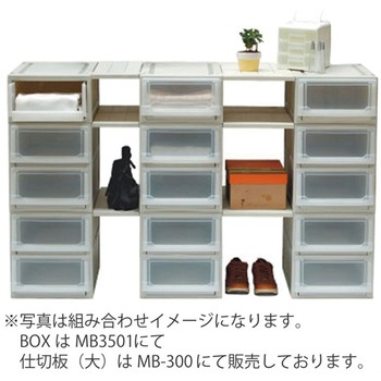 注文コード:02709048 組み合わせ引出しBOX用仕切板小 - SHUTER