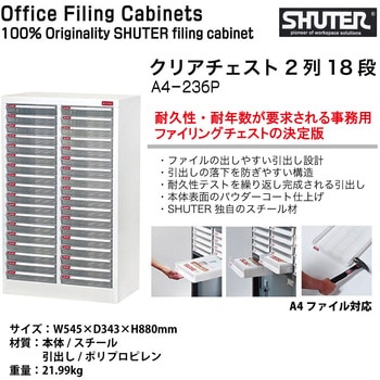 注文コード:02709118 クリアチェスト2列18段 - SHUTER