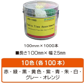 注文コード:02713072 結束バンド(1000本入) - KSS