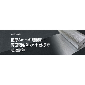 注文コード:02729549 クールマジック シャインWバブル 1200mm×10m巻 小巻 - サンキープ(旧:サンユー印刷)
