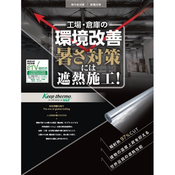 注文コード:02729531 クールマジック アルティメットアルミバブル 1200mm×10m巻 小巻 - サンキープ(旧:サンユー印刷)