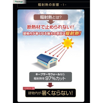 注文コード:02729531 クールマジック アルティメットアルミバブル 1200mm×10m巻 小巻 - サンキープ(旧:サンユー印刷)