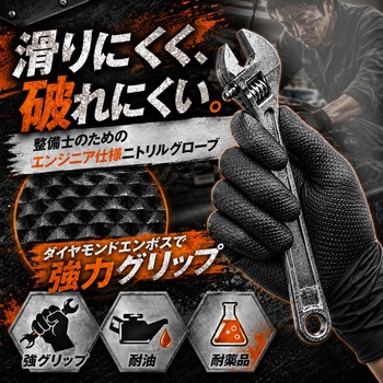 注文コード:02731588,02731597,02731606,02731622,02731631,02731640,02731649,02731658,02731667,02731676,02731692,02731701,02731710,02731719,02731728,02731737,02731746,02731762 エンジニア仕様・ニトリルグローブ - EVERSAFE