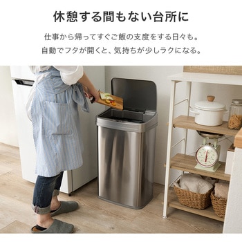 注文コード:02732209,02732261,02732279 自動開閉 ゴミ箱 ごみ箱 縦開き センサー付き 大容量 50L ステンレス ハンズフリー 電池式 - 萩原