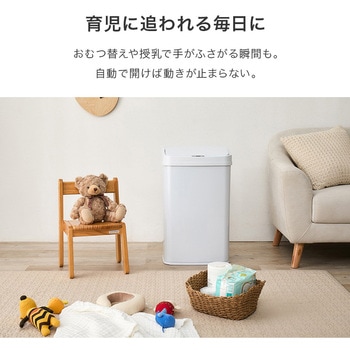 注文コード:02732209,02732261,02732279 自動開閉 ゴミ箱 ごみ箱 縦開き センサー付き 大容量 50L ステンレス ハンズフリー 電池式 - 萩原