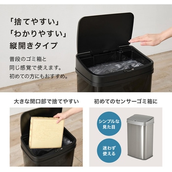 注文コード:02732209,02732261,02732279 自動開閉 ゴミ箱 ごみ箱 縦開き センサー付き 大容量 50L ステンレス ハンズフリー 電池式 - 萩原