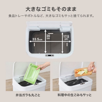 注文コード:02732209,02732261,02732279 自動開閉 ゴミ箱 ごみ箱 縦開き センサー付き 大容量 50L ステンレス ハンズフリー 電池式 - 萩原
