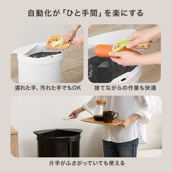 注文コード:02732218,02732288,02732297 自動開閉 ゴミ箱 ごみ箱 横開き センサー付き 大容量 47L ステンレス ハンズフリー 電池式 - 萩原