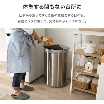 注文コード:02732218,02732288,02732297 自動開閉 ゴミ箱 ごみ箱 横開き センサー付き 大容量 47L ステンレス ハンズフリー 電池式 - 萩原