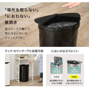 注文コード:02732218,02732288,02732297 自動開閉 ゴミ箱 ごみ箱 横開き センサー付き 大容量 47L ステンレス ハンズフリー 電池式 - 萩原