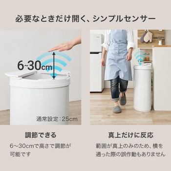 注文コード:02732218,02732288,02732297 自動開閉 ゴミ箱 ごみ箱 横開き センサー付き 大容量 47L ステンレス ハンズフリー 電池式 - 萩原