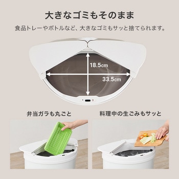 注文コード:02732218,02732288,02732297 自動開閉 ゴミ箱 ごみ箱 横開き センサー付き 大容量 47L ステンレス ハンズフリー 電池式 - 萩原