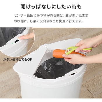 注文コード:02732218,02732288,02732297 自動開閉 ゴミ箱 ごみ箱 横開き センサー付き 大容量 47L ステンレス ハンズフリー 電池式 - 萩原