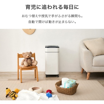 注文コード:02732227,02732270 オゾン除菌付き自動開閉ゴミ箱 縦開きタイプ ごみ箱 センサー付きキャスター付き 大容量 50L 電池式 - 萩原