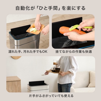 注文コード:02732236,02732252 オゾン除菌付き自動開閉ゴミ箱 横開きタイプ ごみ箱 センサー付きキャスター付き 大容量 50L 電池式 - 萩原