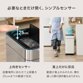 注文コード:02732236,02732252 オゾン除菌付き自動開閉ゴミ箱 横開きタイプ ごみ箱 センサー付きキャスター付き 大容量 50L 電池式 - 萩原
